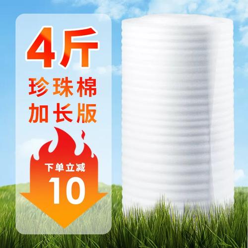 珍珠棉卷材 搬家打包與家居保護(hù)的隱形冠軍
