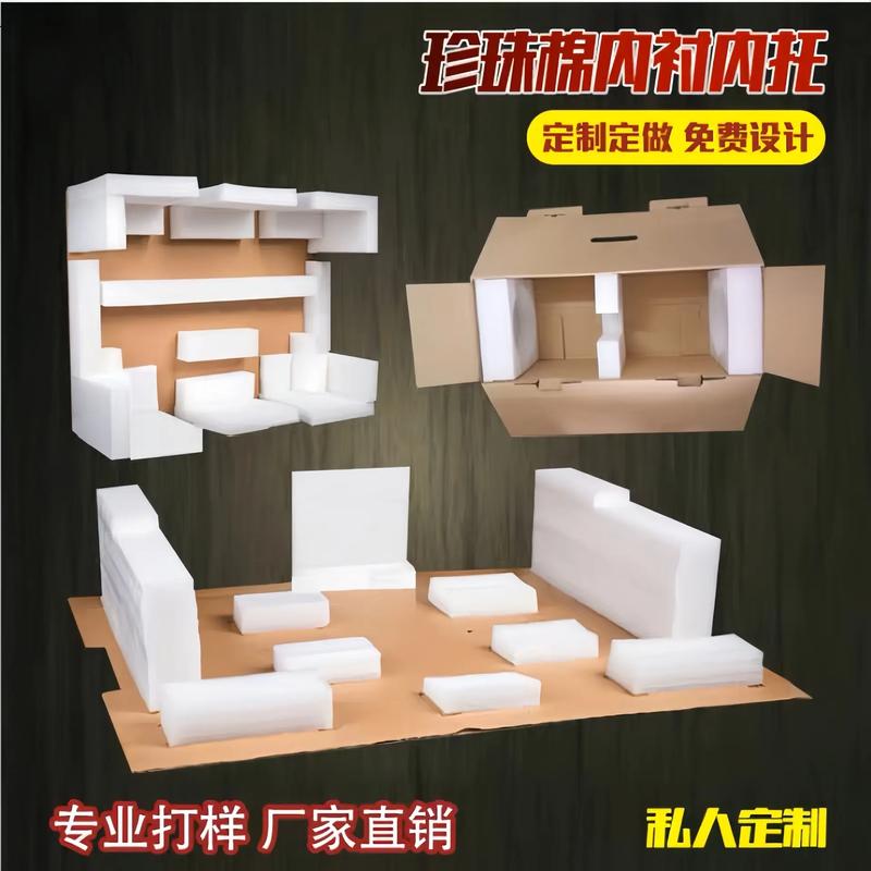 EPE珍珠棉實(shí)力工廠 源頭廠家直供，卷材/片材/異型定制一站式解決